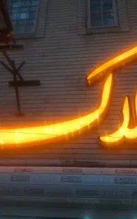 فروش تابلو املاک