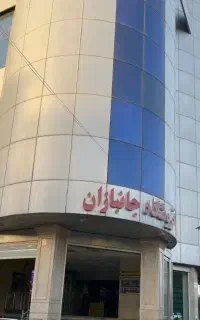 مغازه فروشی