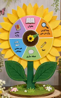 معلم دبستان