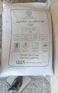 فروش کود شیمیایی زیر قیمت بازار