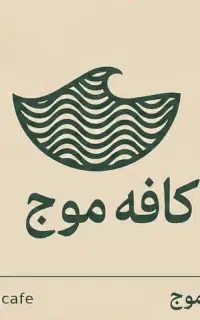 استخدام باریستای خانم در کافه موج
