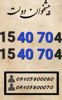 سیم کارت همراه اول سه ده دهی کمیاب 0915.40.70.40.9