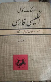 ۲۰۰ کتاب قدیمی وجدید برا فروش