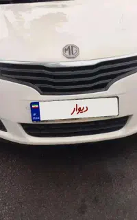 ماشین ام جی 550شوالیه اکازیون در حد صفر