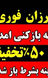 لوله بازکنی با فنرجداگانه بدون تخریب۲۴ساعته
