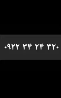 خط رند