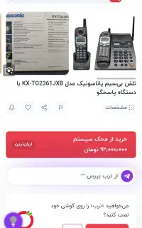 تلفن بی سیم پاناسونیک دوگوشی منشی دار ژاپنی