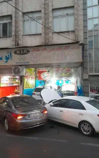 تعمیرگاه هیوندا وکیا پهلوانی