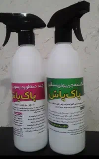 چربی زدا