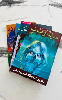 مجموعه 3 جلدی سایه وحشت