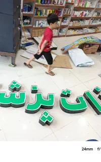 تابلو چلنیوم تجهیزات پزشکی