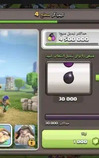 اکانت  کلش تان ۱۸ مکس