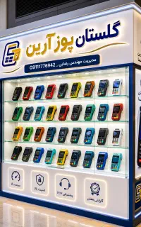 کارتخوان بدون مالیات لمسی وای فای سرعت3 ثانیه سیار