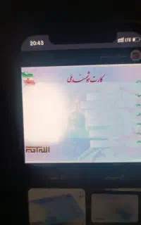 کیف مدارک قم شده بنام سعید دوستی