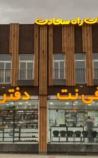 نیروی خانم در کافی نت