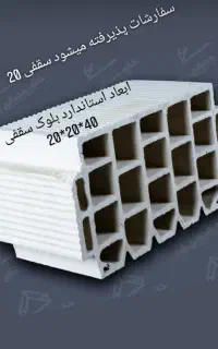 مصالح ساختمانی