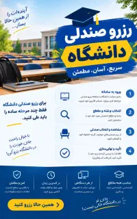 خوابگاه دخترانه