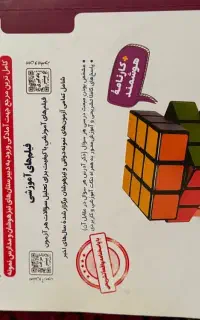 کتاب های دژکوب و ۱+۳۱ استان نهم به دهم