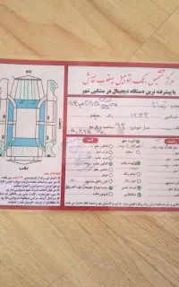 تیبا 93