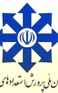 آمادگی برای تیزهوشان ( پایه نهم به دهم)