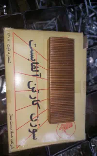 سوزن منگنه سایز بزرگ برا بسته بندی کارتن