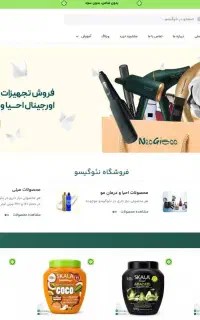 طراحی سایت اختصاصی و آماده، بازطراحی سایت