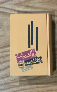ارباب حلقه ها پادشاه خشم امپراتوری افلاک جام اتش