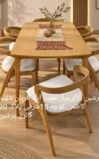 شیک به روز مقاوم میز نهارخوری پرشین اینجاست