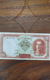 اسکناس قدیمی