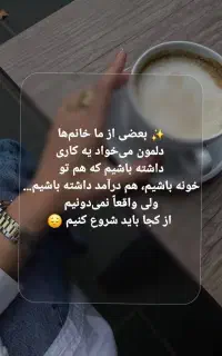 میخوای موفق بشی
