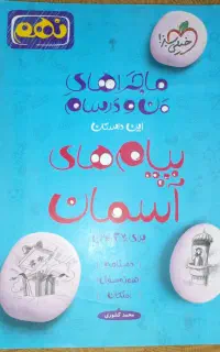 کتاب کمک درسی
