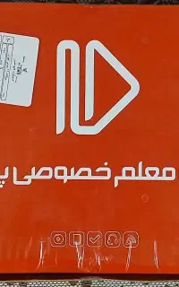 کتاب کمک آموزشی پرش پایه هشتم