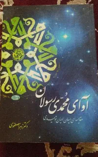 کتاب مذهبی