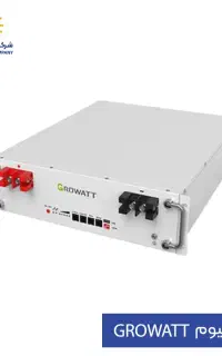 باتری لیتیومی growatt ظرفیت 5kwh- ولتاژ 51.2v