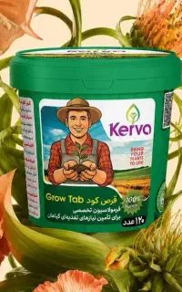 گلت دیگه پژمرده نیست