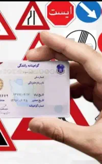 ثبت نام گواهینامه رانندگی با ۱ میلیون و اقساطی