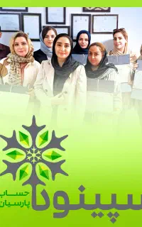 آموزش حسابداری و مالیات و تربیت حسابدار