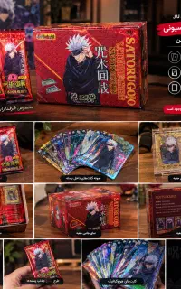 بسته های کارت انیمه جوجوتسوکایسن