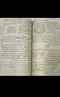 سرکتاب واستخاره تظمینی