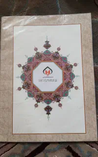 قران