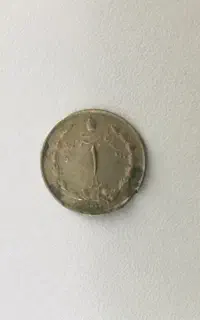 سکه کلکسیونی