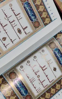 قرآن نفیس (مصحف عقیق)