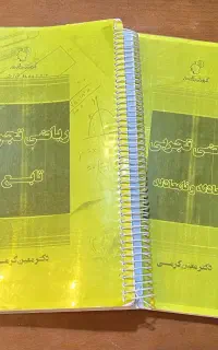 جزوه کنکوری معین کرمی