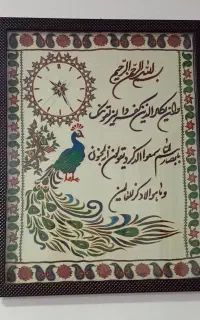ساعت پته
