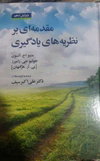 کتاب دانشگاه فرهنگیان و آموزش ابتدایی