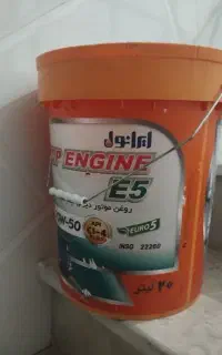 سطل