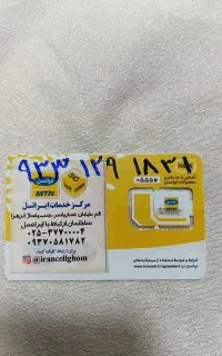 خط ایرانسل ۴ عدد