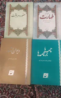 مجموعه کتب علامه حسن زاده