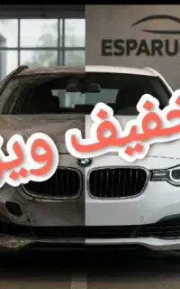 بازسازی ۰ تا ۱۰۰ خودرو تصادفی(صافکاری نقاشی pdr )