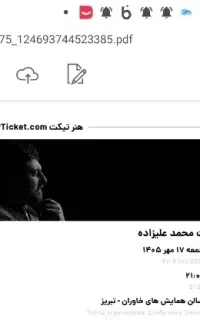 کنسرت محمد علیزاده ۱۷ مهر ساعت ۲۱